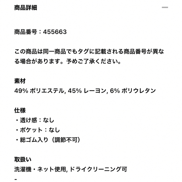 UNIQLO(ユニクロ)のUNIQLO ユニクロ　ストレッチダブルフェイス　ナロースカート　XL グリーン レディースのスカート(ロングスカート)の商品写真