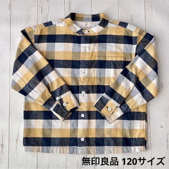 MUJI (無印良品)(ムジルシリョウヒン)の【moさん専用✩︎⡱】無印良品 両面起毛フランネル 長袖シャツ 120サイズ キッズ/ベビー/マタニティのキッズ服男の子用(90cm~)(ブラウス)の商品写真