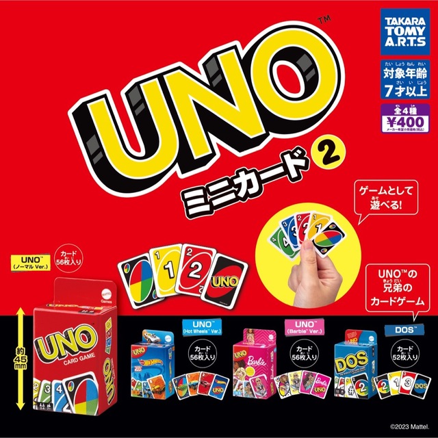 ★みみ様専用★ エンタメ/ホビーのテーブルゲーム/ホビー(トランプ/UNO)の商品写真