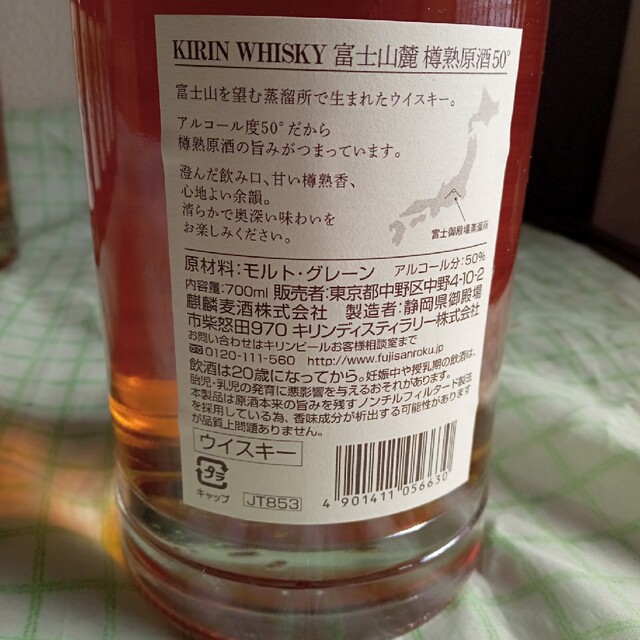 キリン(キリン)のキリン　富士山麓　700ml ６本 食品/飲料/酒の酒(ウイスキー)の商品写真