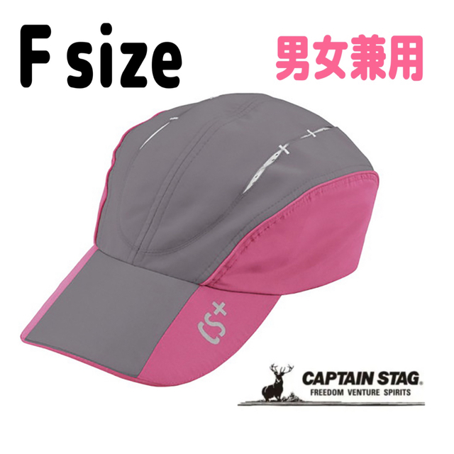 新品✨ピンク ランニングキャップ キャプテンスタッグ 通販 新品✨ピンク ランニングキャップ キャプテンスタッグ