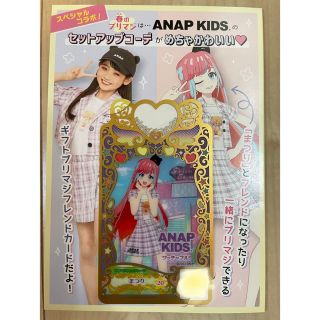 未使用　開封済　プリマジ　ANAP フレンドカード(その他)
