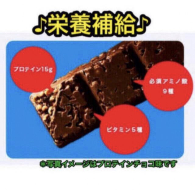 アサヒ(アサヒ)の【大満足食べ比べ】アサヒ プロテインバー６種類組合せ 計18本 コスメ/美容のダイエット(ダイエット食品)の商品写真