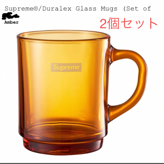 Supreme Duralex Glass Mugs Amber 2個セットグラス