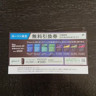 ploom x用 たばこスティック(タバコグッズ)