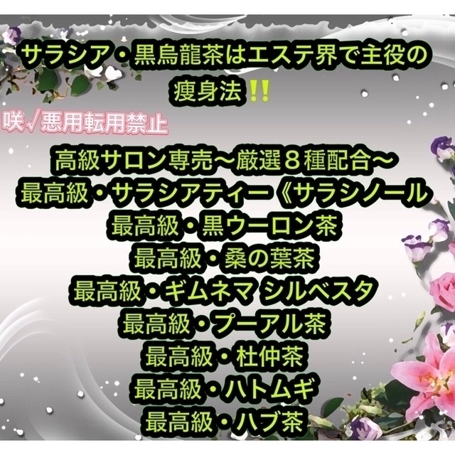 リピートNo.1☘️最高級ロイヤルダイエットティー/高級サロン専売・美容痩身茶 コスメ/美容のダイエット(ダイエット食品)の商品写真