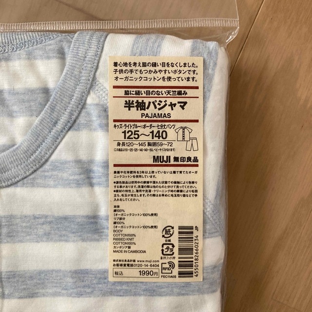 MUJI (無印良品)(ムジルシリョウヒン)のキッズ　半袖半ズボンパジャマ　新品　130 140 キッズ/ベビー/マタニティのキッズ服男の子用(90cm~)(パジャマ)の商品写真