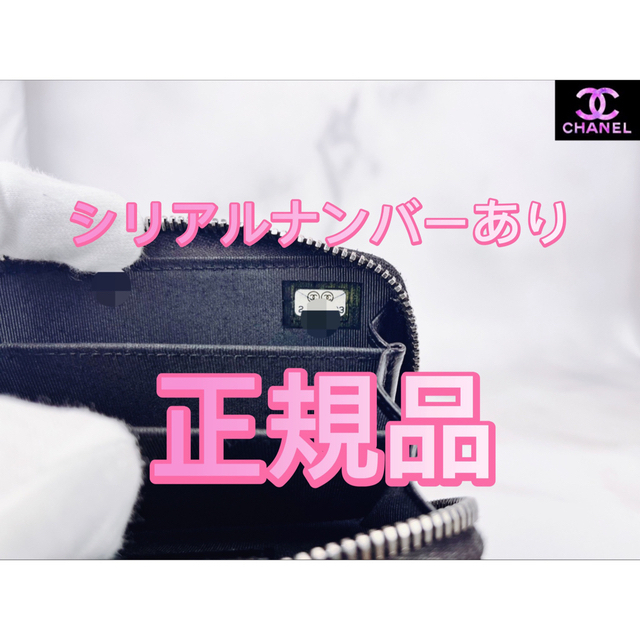 CHANEL(シャネル)の【専用】CHANEL マトラッセ ラウンドファスナー コインケース レディースのファッション小物(コインケース)の商品写真