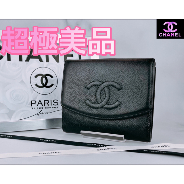 超極美品 CHANEL キャビアスキン Wホックコンパクト財布 ブラック