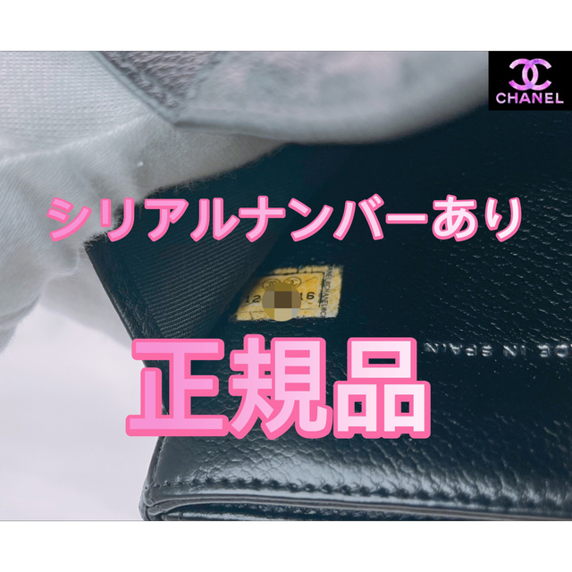 CHANEL(シャネル)の超極美品 CHANEL キャビアスキン Wホックコンパクト財布 ブラック レディースのファッション小物(財布)の商品写真