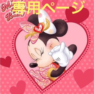 ディズニー(Disney)のピッピ626様専用(キャラクターグッズ)