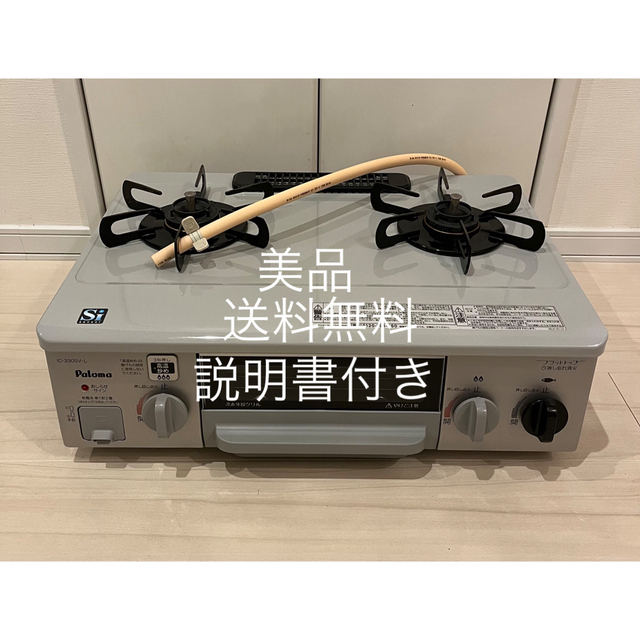 美品!送料無料!グリル未使用!IC-330SV-Lパロマ 都市ガス用