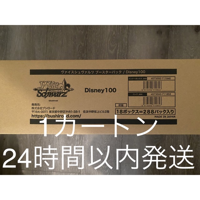 ヴァイスシュバルツ ディズニー100 1カートン 未開封 無料配達 107756
