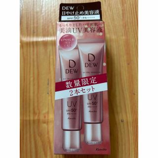 デュウ(DEW)の限定　DEW UVディエッセンス　日やけ止め美容液40g×2個セット(美容液)