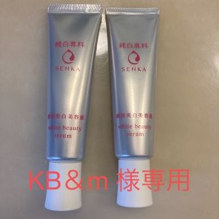 シセイドウ(SHISEIDO (資生堂))の純白専科  すっぴん白雪美容液35g(美容液)