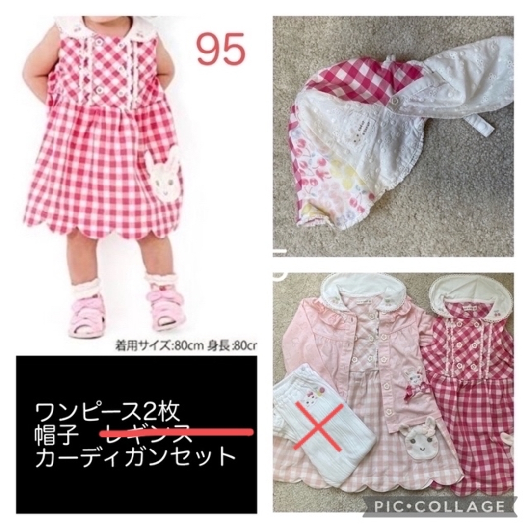 クーラクール スカラップチェックワンピース2枚 95 | www.kzmr-zdk.ba