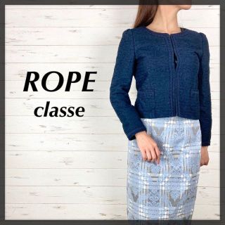 ロペ(ROPE’)のROPE classe ロペクラッセ ノーカラー ツイードジャケット ネイビー(ノーカラージャケット)