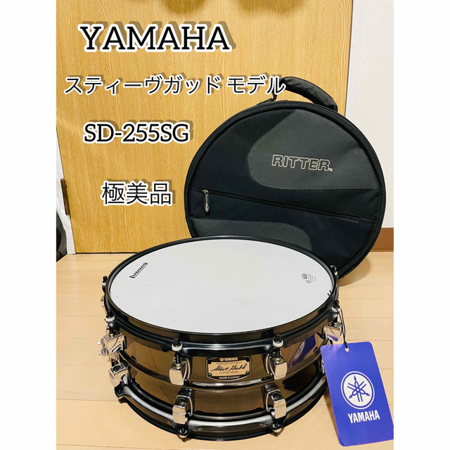 YAMAHA SD-255SG Steve Gadd スティーヴガッド モデル