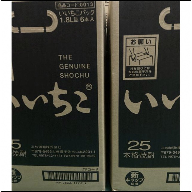 いいちこ 1800ml×12 2ケース いいちこ 25度 1800ml×12 2ケース