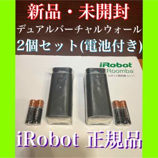 アイロボット(iRobot)の24時間以内・送料無料・匿名配送　iRobotルンバ専用　正規品　ペット　花粉症(掃除機)