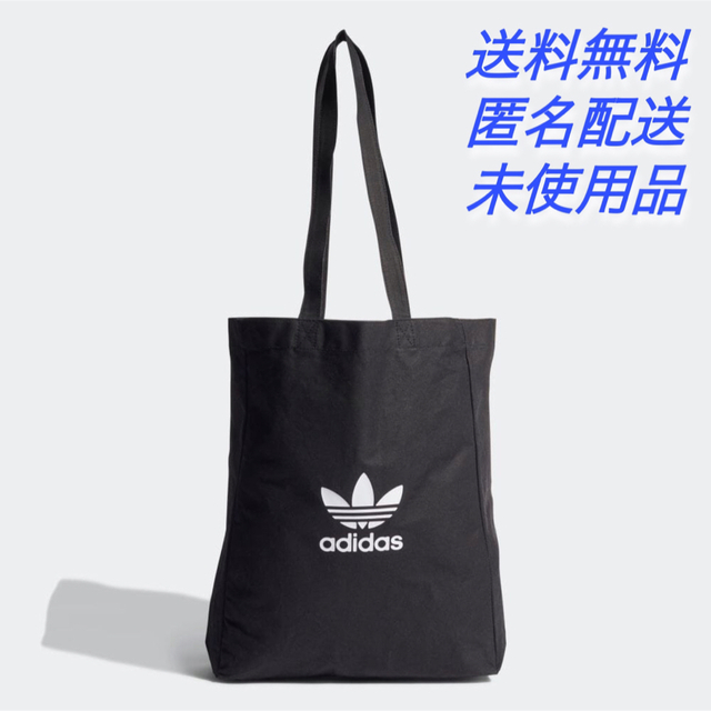 adidas(アディダス)の★adidas(アディダス)★キャンバストートバッグ★ メンズのバッグ(トートバッグ)の商品写真