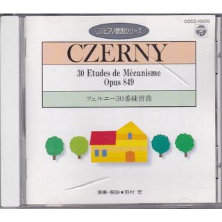 ピアノ独奏CD【チェルニー３０番練習曲全曲】(ピアノ)