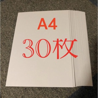 厚紙　ボール紙　A4サイズ　30枚(ラッピング/包装)