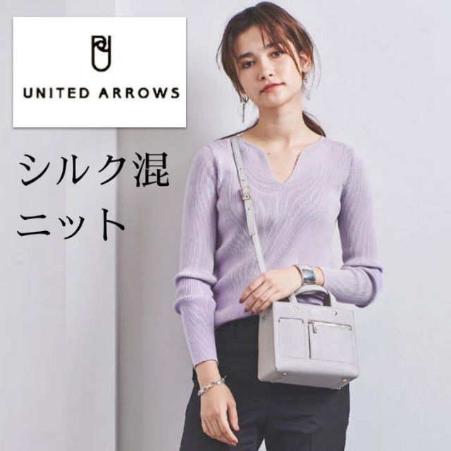 UNITED ARROWS(ユナイテッドアローズ)のシルク混コットン＊透けにくいキーネックリブニット ミルキーラベンダー レディースのトップス(ニット/セーター)の商品写真