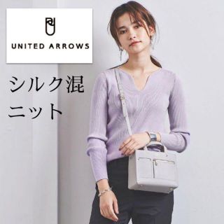 ユナイテッドアローズ(UNITED ARROWS)のシルク混コットン＊透けにくいキーネックリブニット ミルキーラベンダー(ニット/セーター)