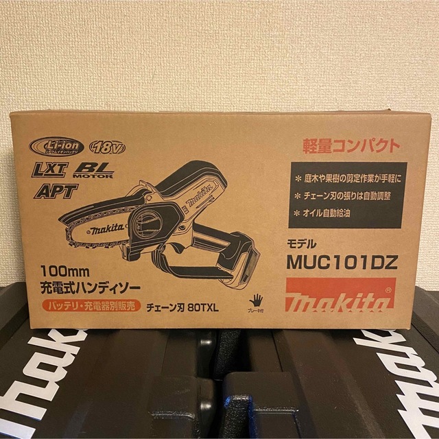 メール便無料】 マキタハンディーソーMUC101DZ 充電式ハンディソー