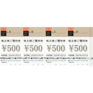 クリエイトレストランツ 株主優待券 20000円分(レストラン/食事券)