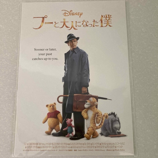 映画 プーと大人になった僕 ポストカードセット 非売品 映画 プーと大人になった僕 ポストカードセット 非売品