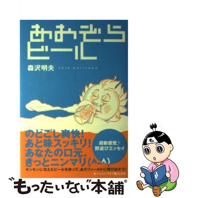 忍術忠臣蔵外伝 書下ろし時代シミュレーション/有楽出版社/霧島那智