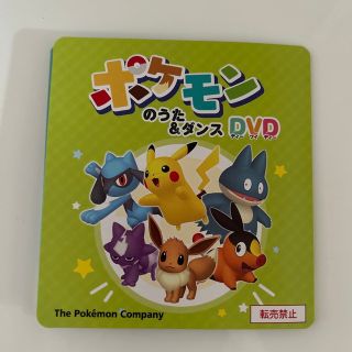 ポケモン(ポケモン)の★未使用★ポケモンのうた&ダンス　DVD(アニメ)