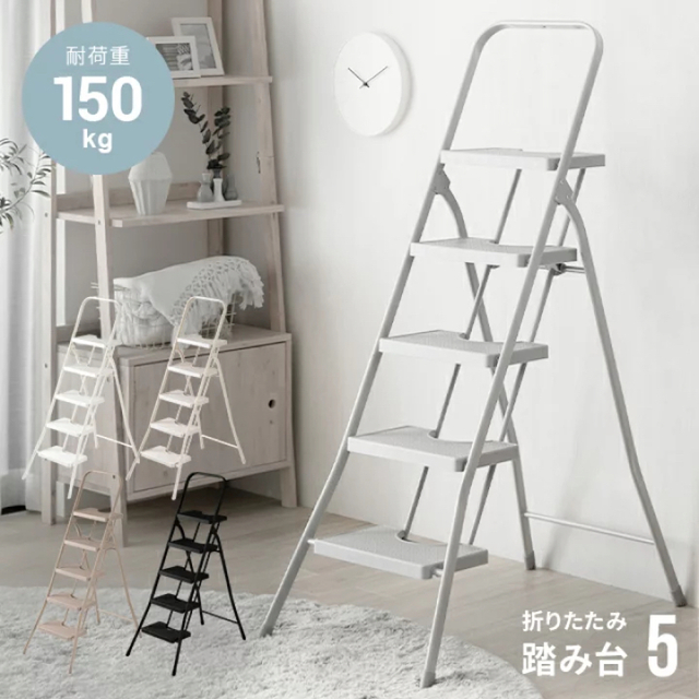 【新品・未使用】【35％オフ】5段はしご　ナチュラルカラー　梯子