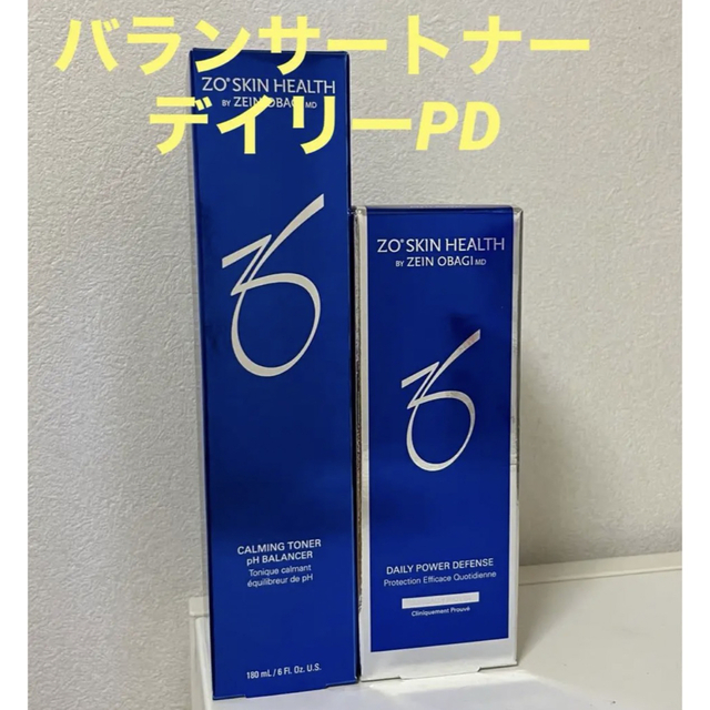 バランサートナー×2個＆デイリーPD×２個