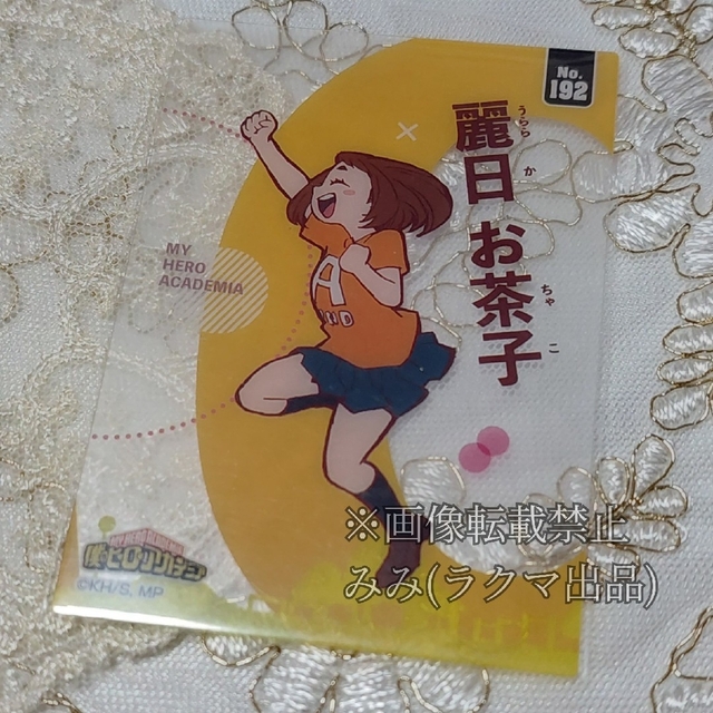 僕のヒーローアカデミア ヒロアカ 麗日お茶子 文化祭 クリアカード クリカ | フリマアプリ ラクマ 僕のヒーローアカデミア ヒロアカ 麗日お茶子 文化祭 クリアカード クリカ | フリマアプリ ラクマ