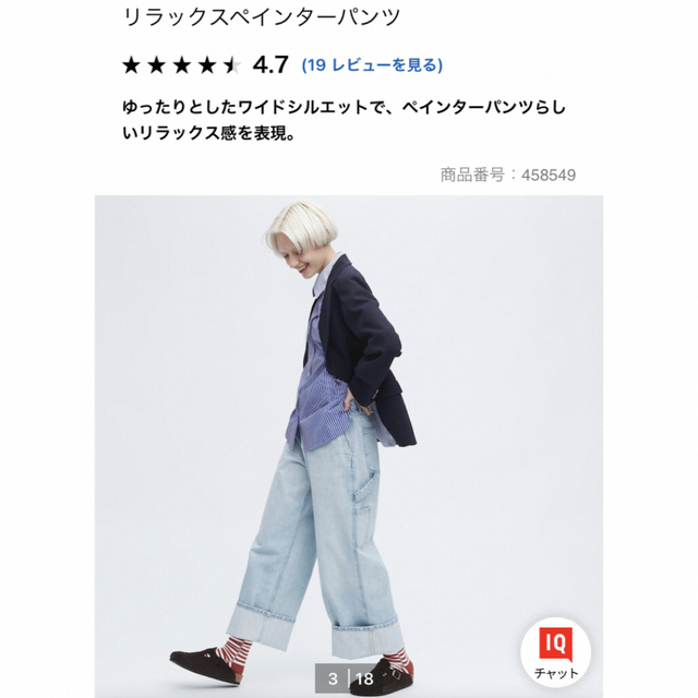 J.W.ANDERSON(ジェイダブリューアンダーソン)のjw anderson リラックスペインターパンツ　27サイズ　即完売希少レア メンズのパンツ(デニム/ジーンズ)の商品写真