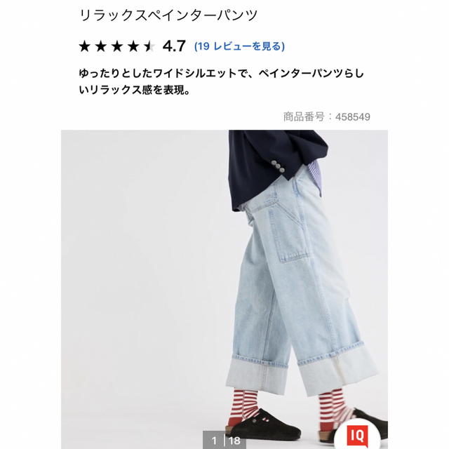 J.W.ANDERSON(ジェイダブリューアンダーソン)のjw anderson リラックスペインターパンツ　27サイズ　即完売希少レア メンズのパンツ(デニム/ジーンズ)の商品写真