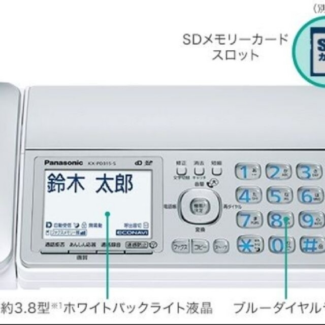 Panasonic(パナソニック)のパナソニックおたっくす FAX電話機(親機のみ子機なし) PD315/PZ310 スマホ/家電/カメラの生活家電(その他)の商品写真