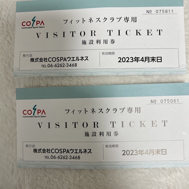 COSPA(コスパ)のコスパ施設利用券 チケットの施設利用券(フィットネスクラブ)の商品写真