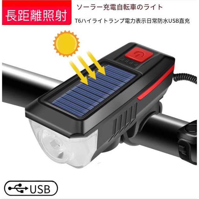 自転車 ライト led 充電式明るいusb ヘッドライトソーラー充電防水残量表示 スポーツ/アウトドアの自転車(その他)の商品写真