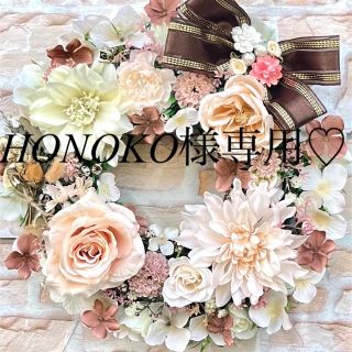 HONOKO様専用♡ナチュラルブラウン♡アンティーク調　フラワーリース(リース)