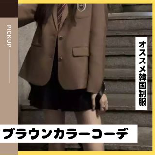 韓国 制服 ジャケット ブレザー ベージュ コスプレ アイドル 学校 Mサイズ(テーラードジャケット)