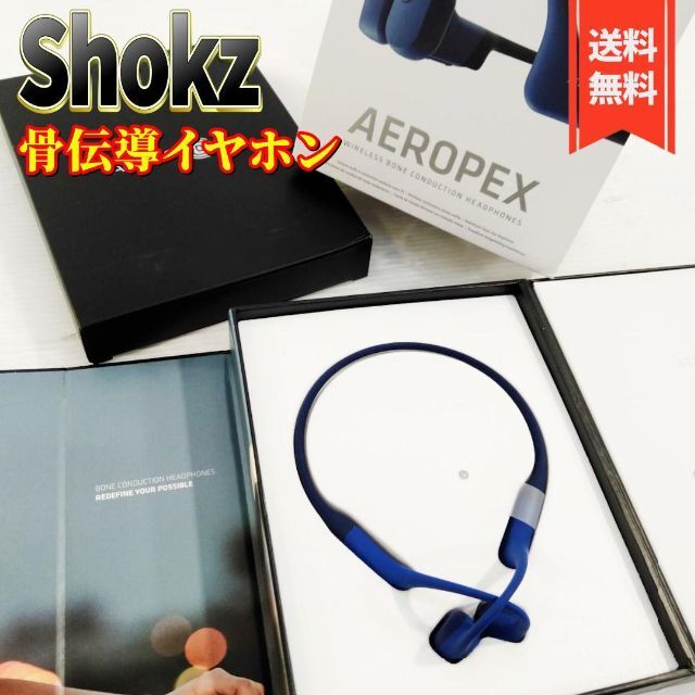 【新品】AfterShokz スポーツ イヤホン Aeropex   AS800