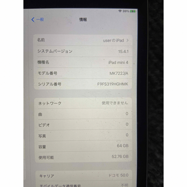 iPad mini 4 64GB Wi-Fi+cellular docomo - タブレット
