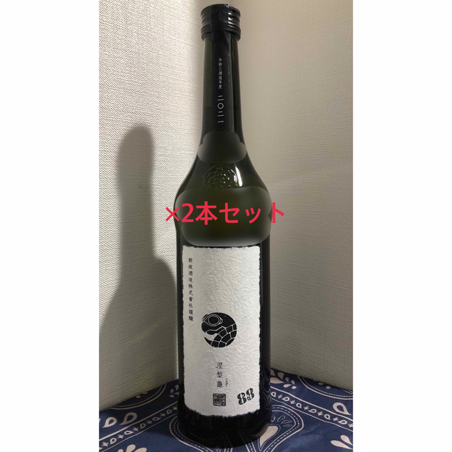 【本物保証】 新政　涅槃龜　にるがめ　ニルガメ　2本 日本酒