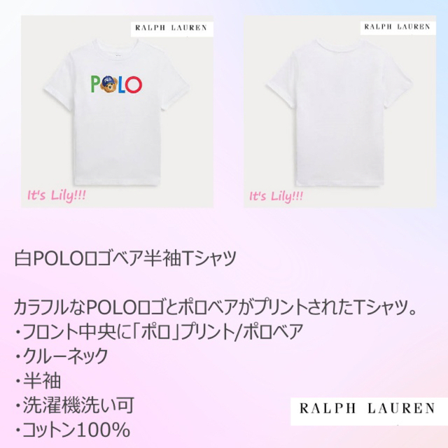 Ralph Lauren(ラルフローレン)の24m90cm     新作　ラルフローレン Tシャツ　ベア　白　ロゴ キッズ/ベビー/マタニティのキッズ服男の子用(90cm~)(Tシャツ/カットソー)の商品写真