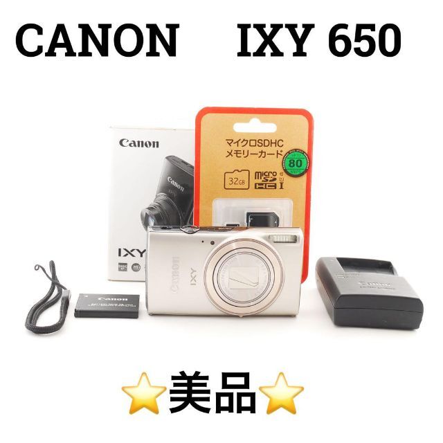 スマホ/家電/カメラCanon デジタルカメラ IXY 650 SL シルバー　美品