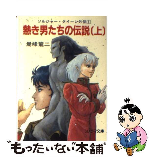 天使の砂時計/新風舎/藤川恵子